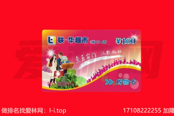 乐亭县购物卡回收.jpg